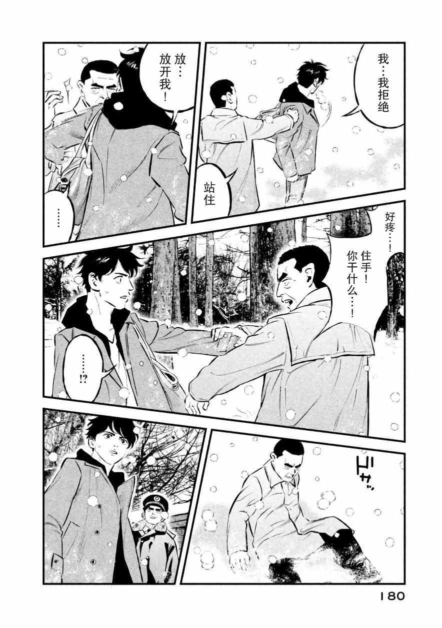 《忒修斯之船》漫画 025话