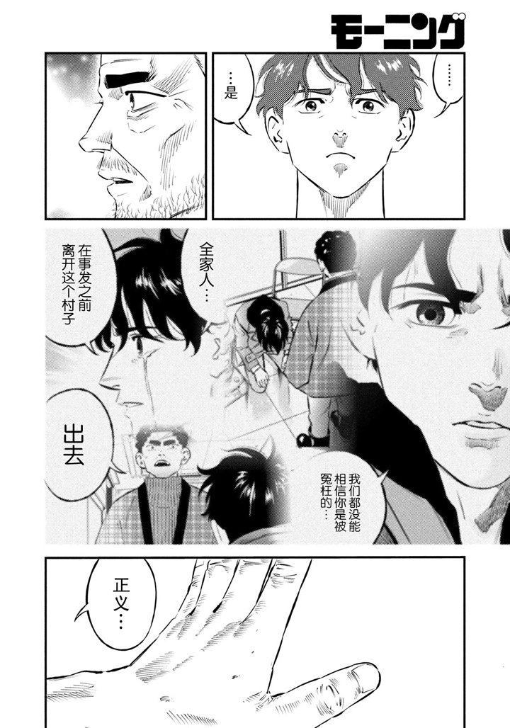 《忒修斯之船》漫画 037话