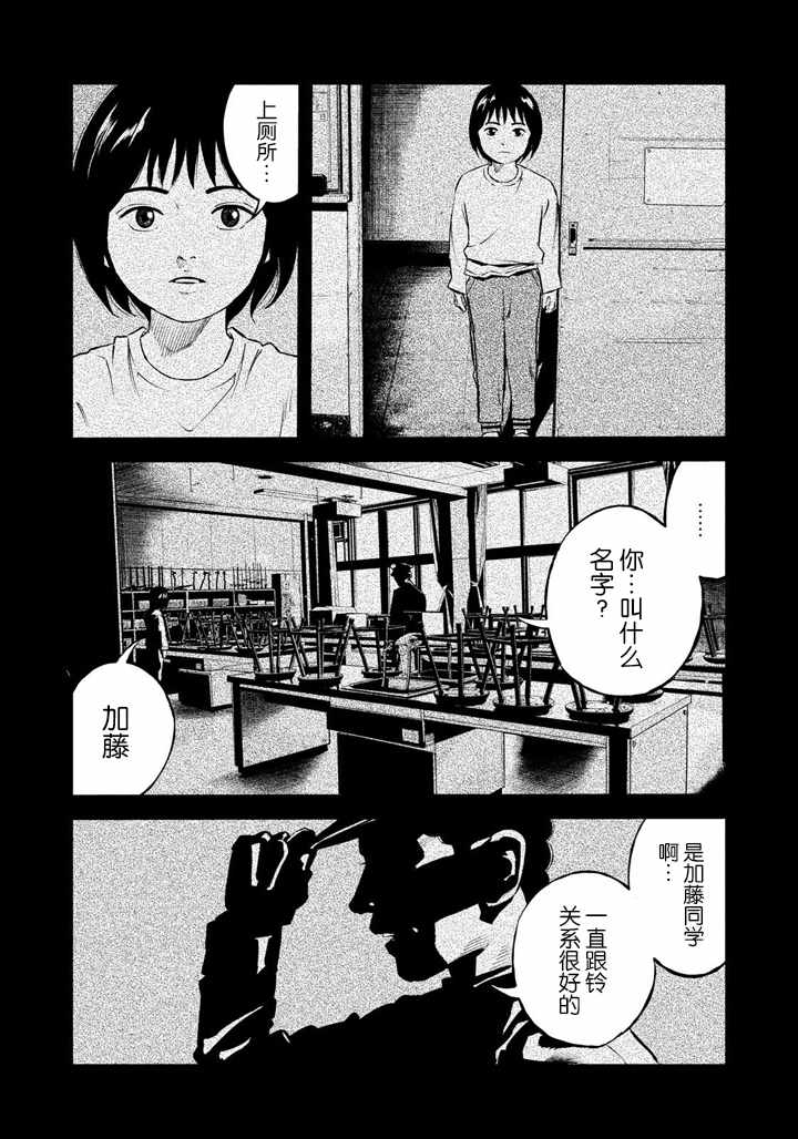 《忒修斯之船》漫画 047话