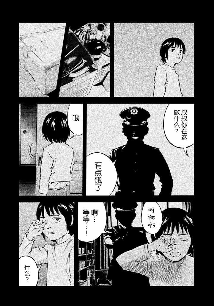 《忒修斯之船》漫画 047话