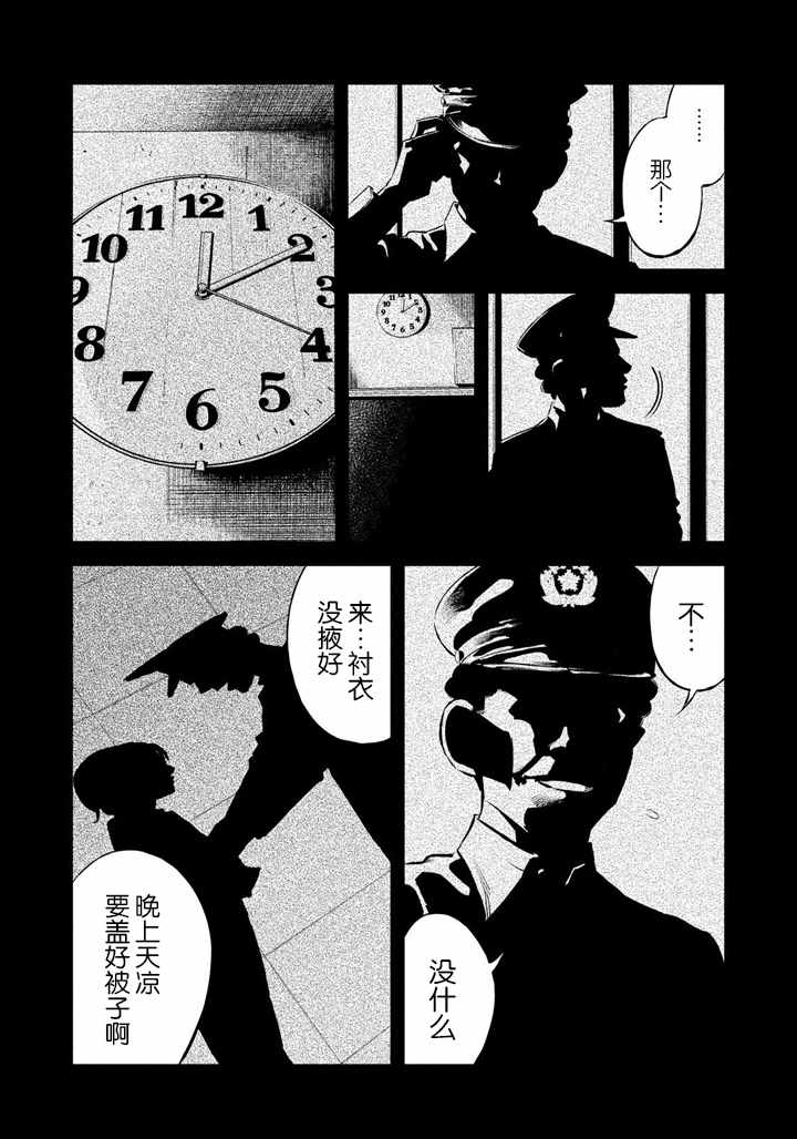 《忒修斯之船》漫画 047话