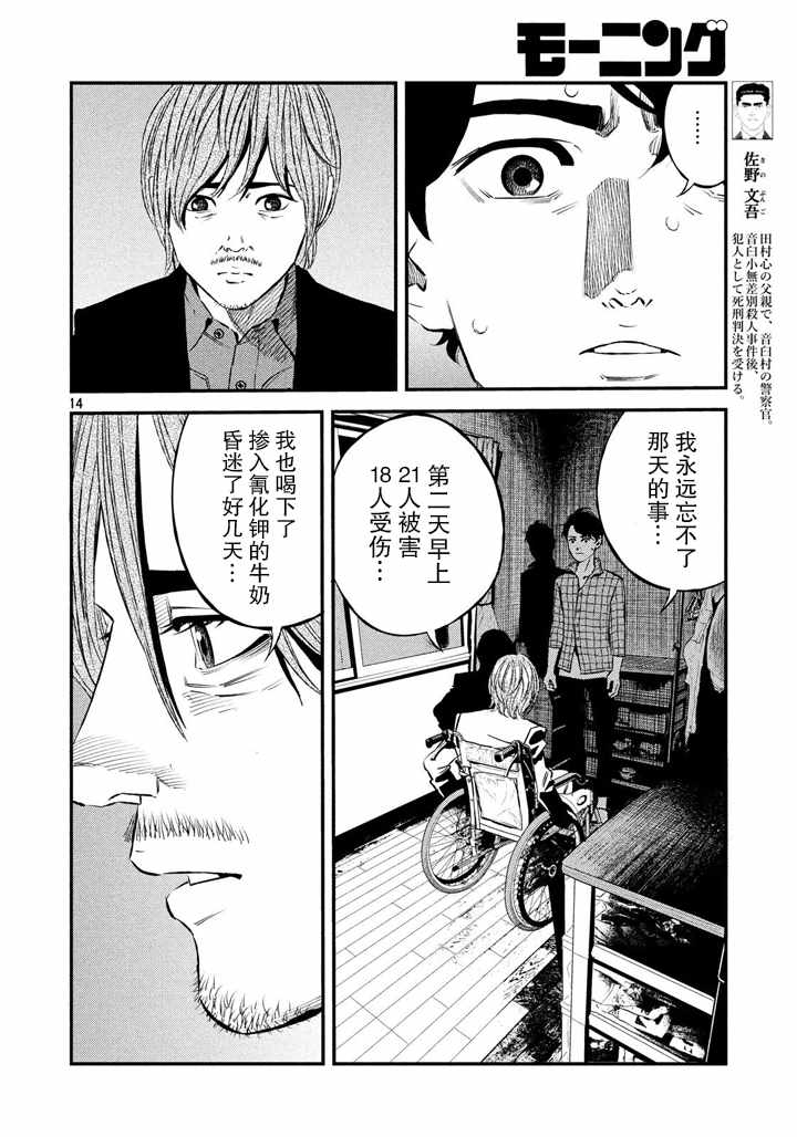 《忒修斯之船》漫画 047话