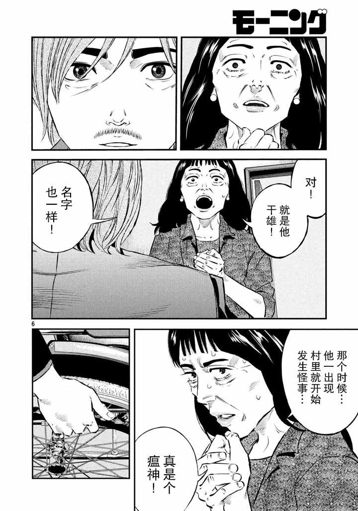 《忒修斯之船》漫画 049话