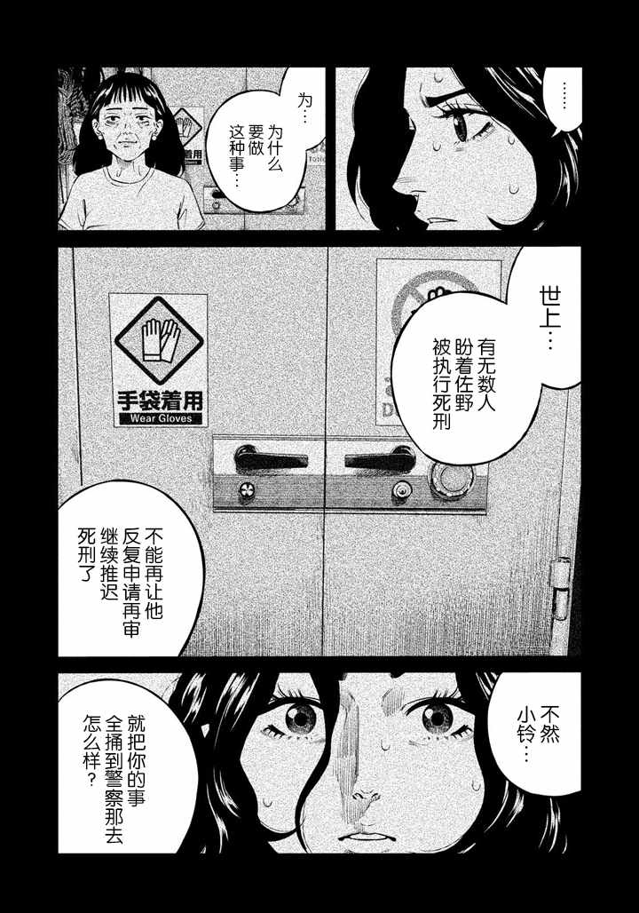 《忒修斯之船》漫画 053话