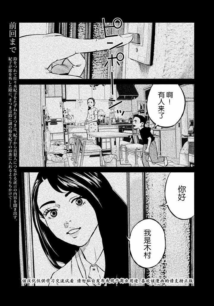 《忒修斯之船》漫画 057话