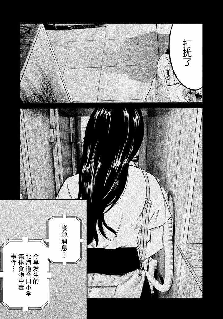 《忒修斯之船》漫画 057话