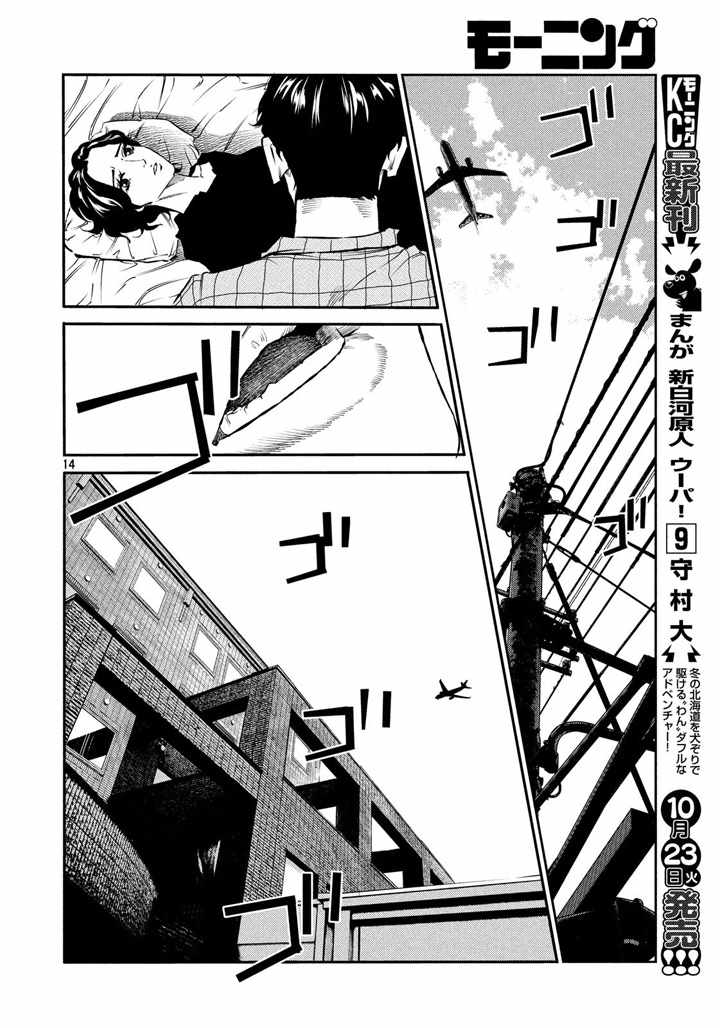 《忒修斯之船》漫画 060话