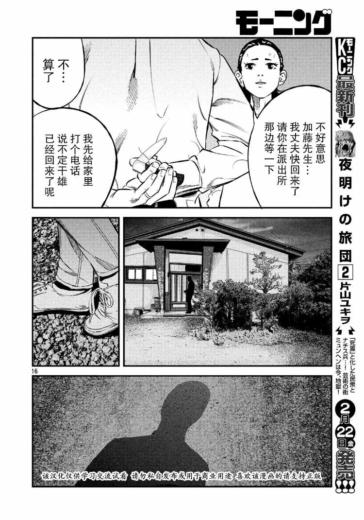 《忒修斯之船》漫画 072话