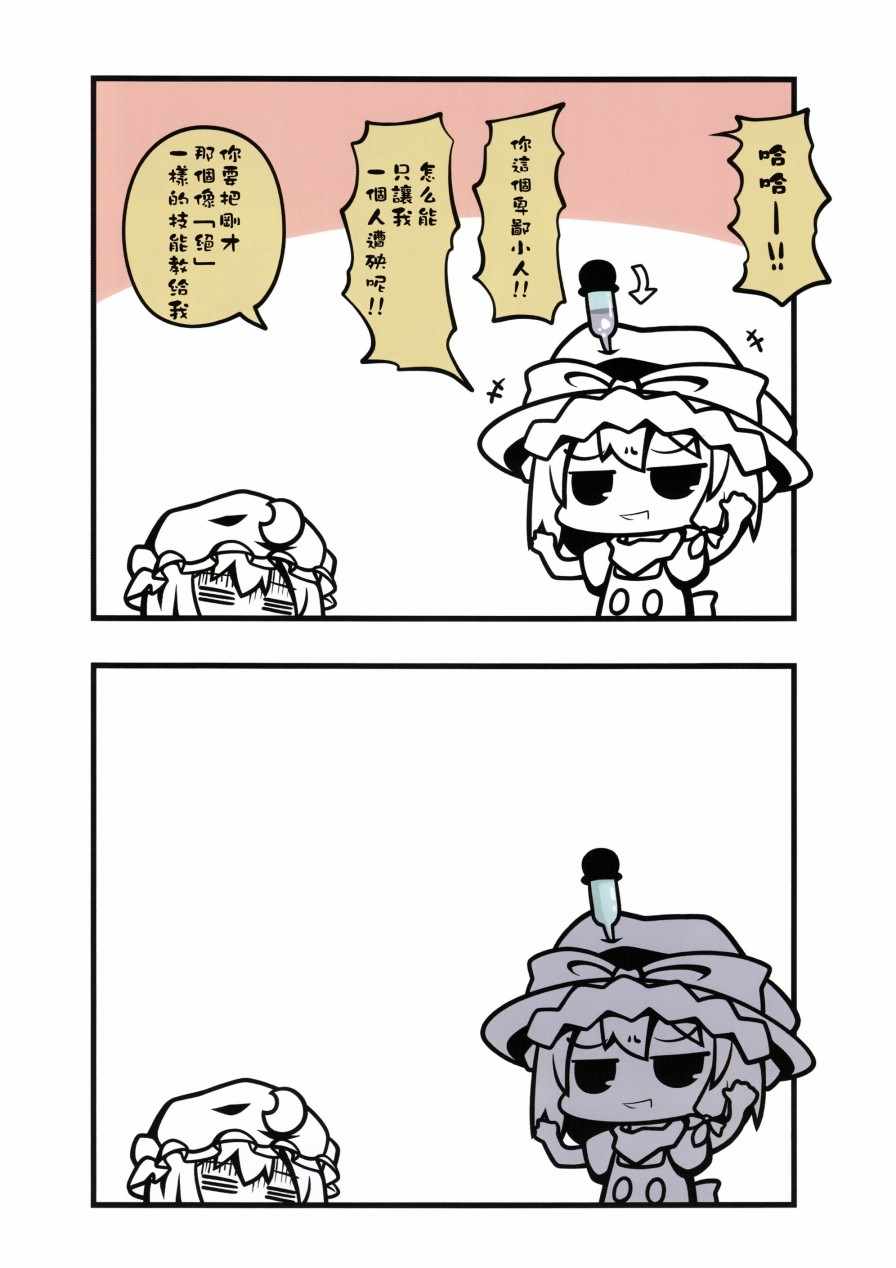 《Full color 红薯》漫画 001话