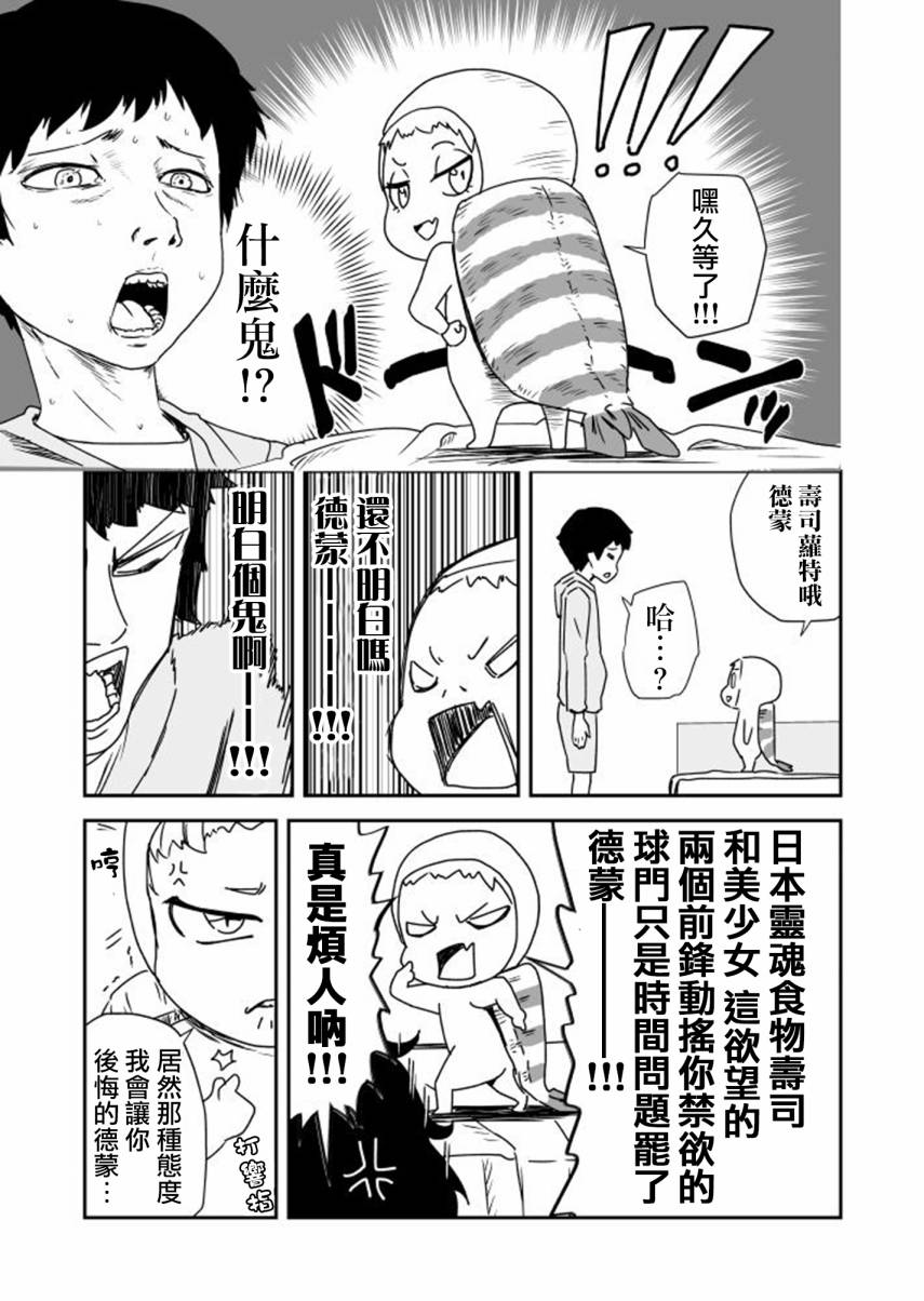 《乱心小恶魔》漫画 001话