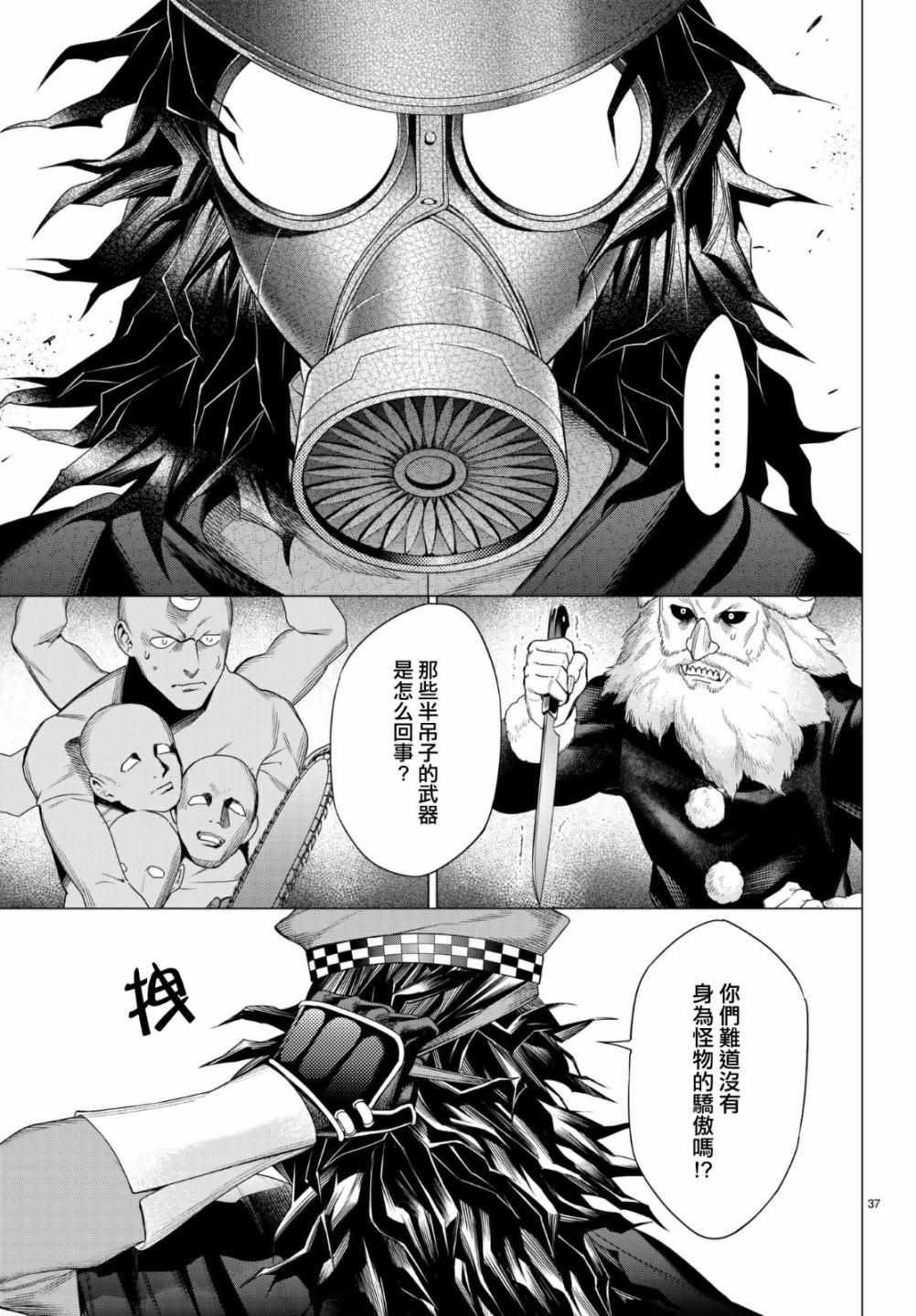 《role》漫画 02下话