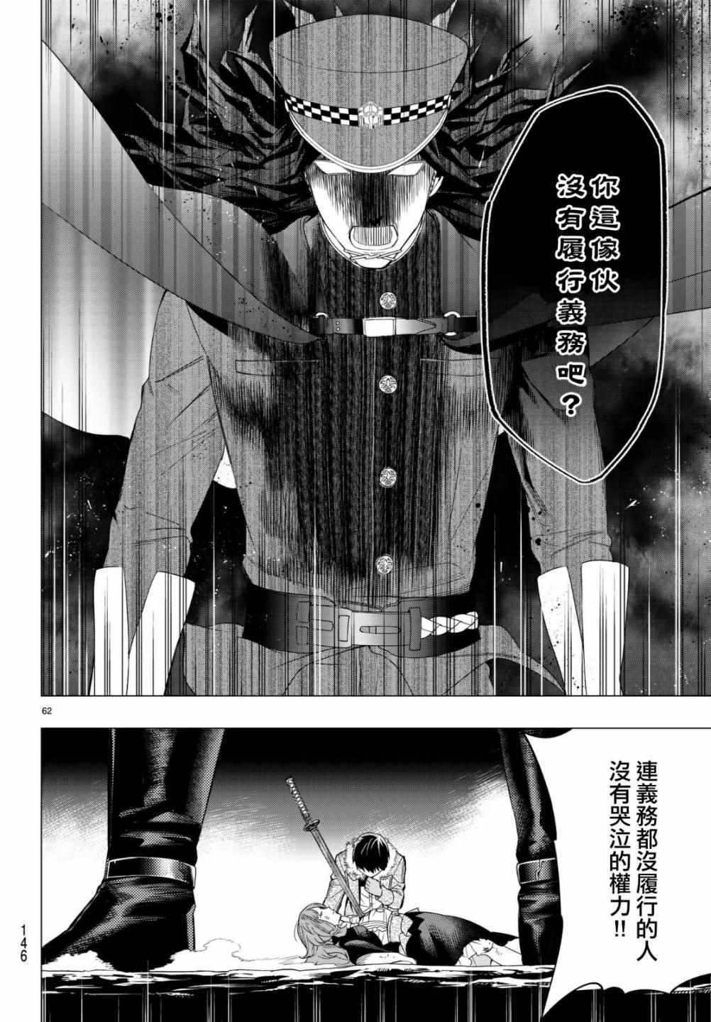 《role》漫画 02下话