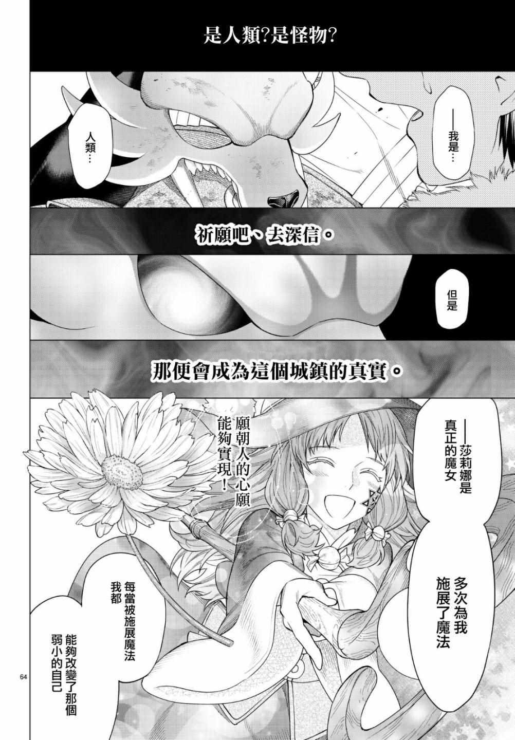 《role》漫画 02下话