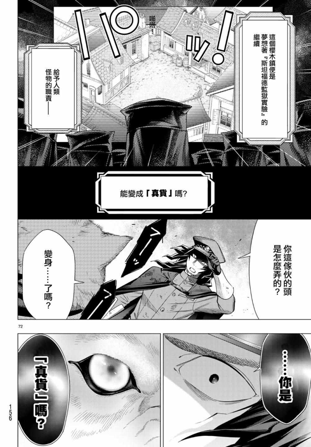 《role》漫画 02下话