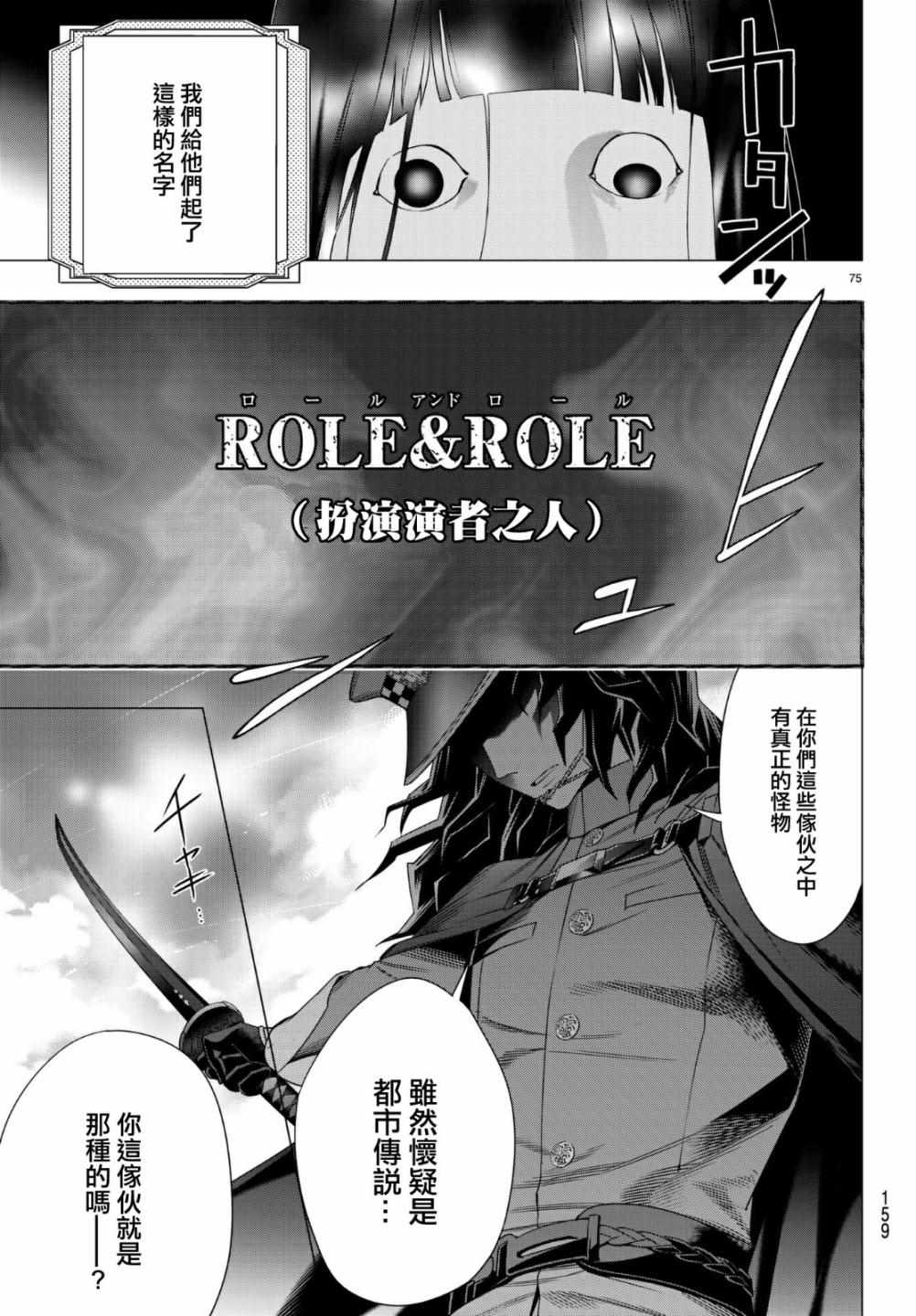 《role》漫画 02下话