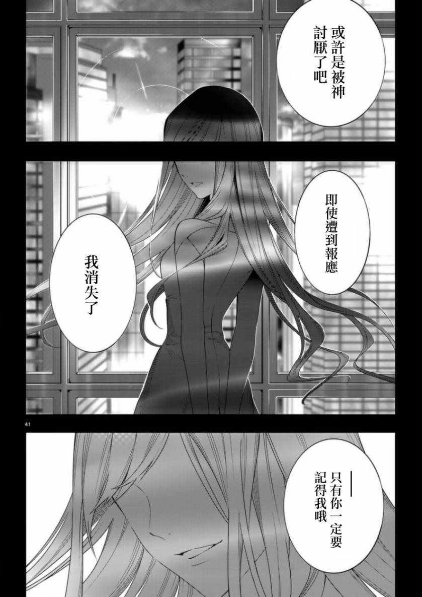 《role》漫画 04下话