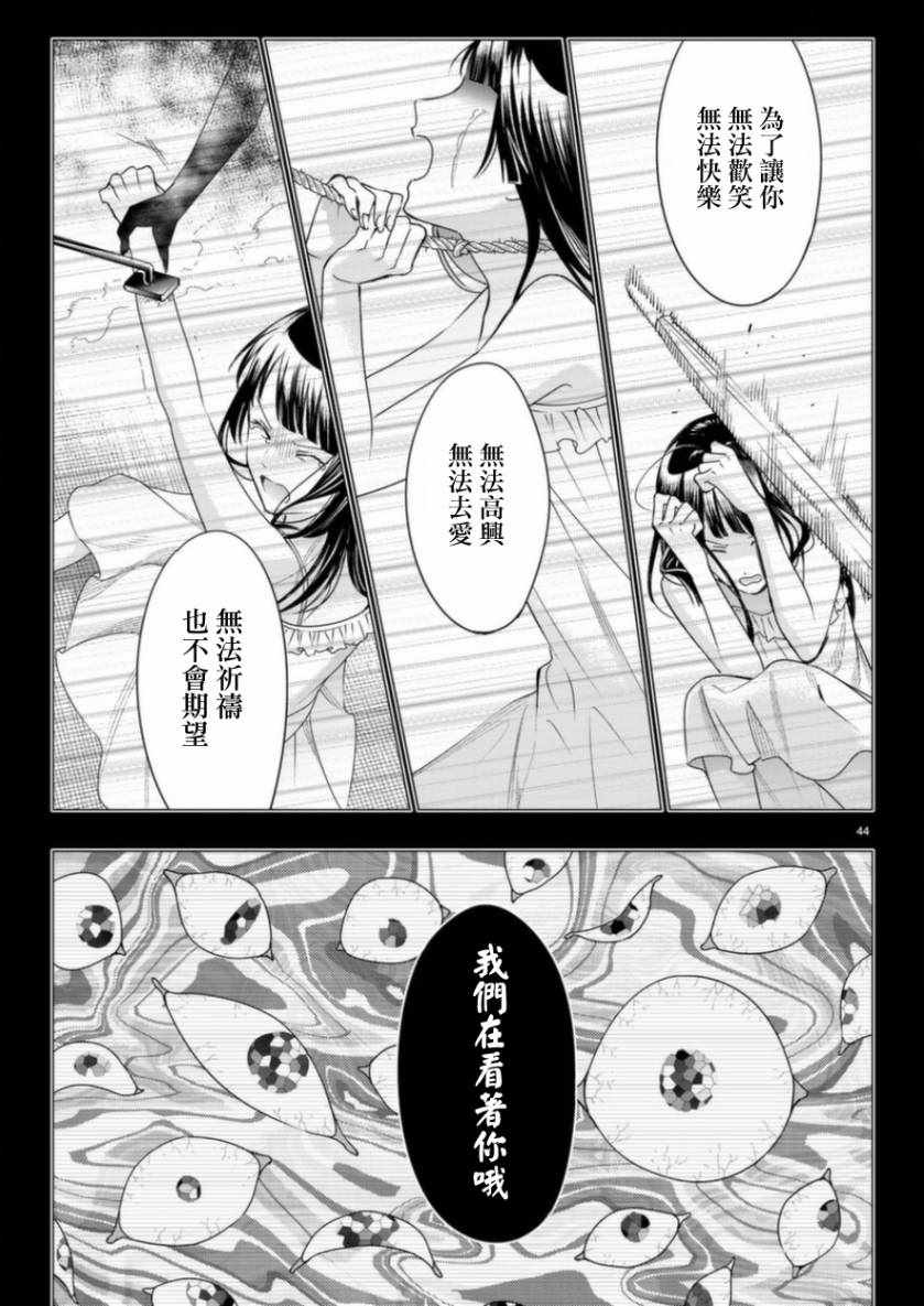 《role》漫画 04下话