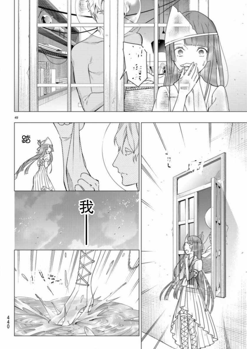 《role》漫画 04下话