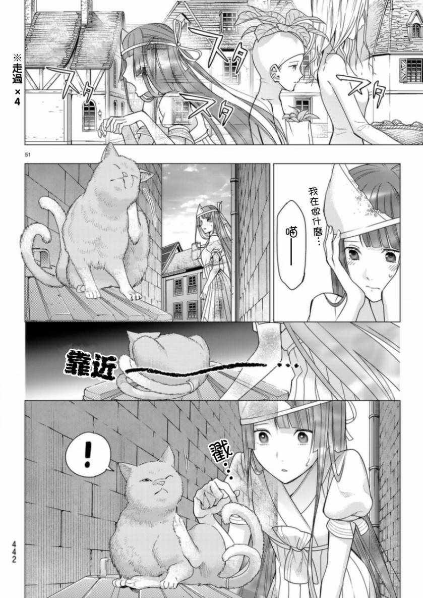 《role》漫画 04下话