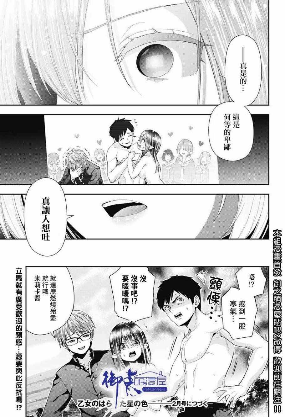 《role》漫画 04下话