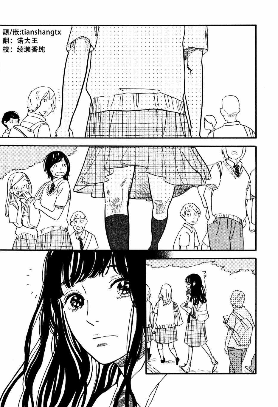 《boy skirt》漫画 001话