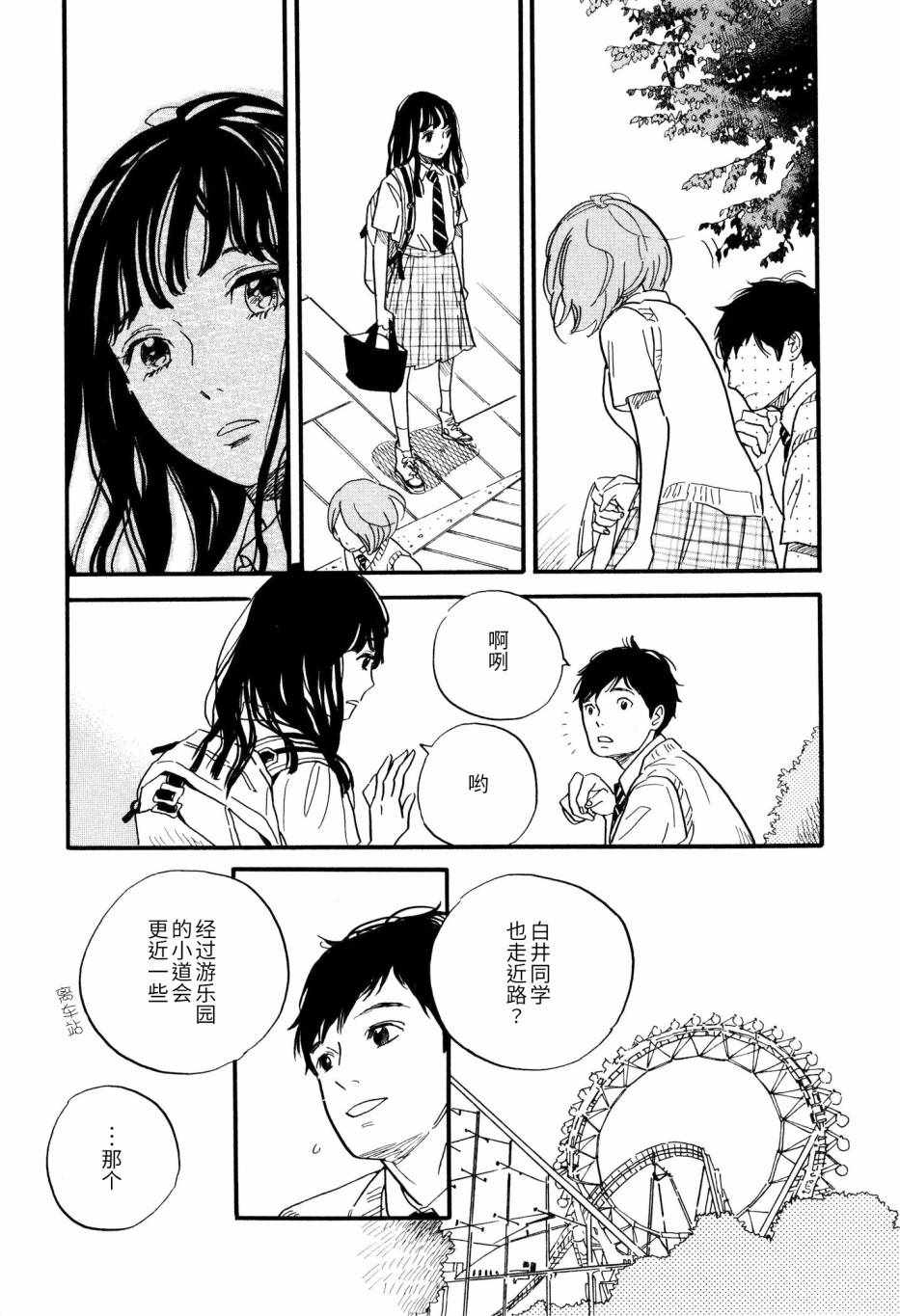 《boy skirt》漫画 001话