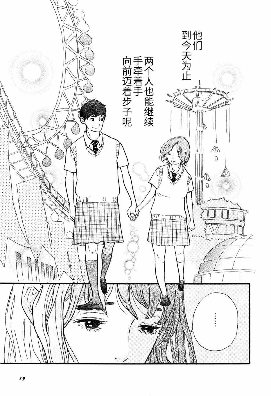 《boy skirt》漫画 001话