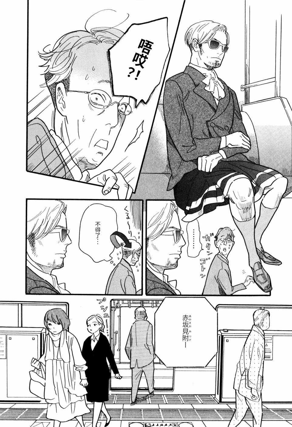 《boy skirt》漫画 002话