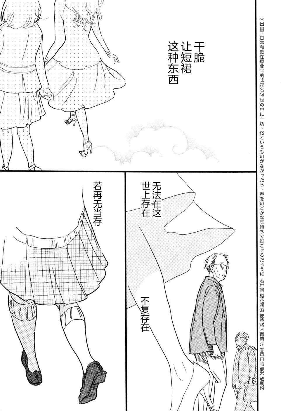 《boy skirt》漫画 002话