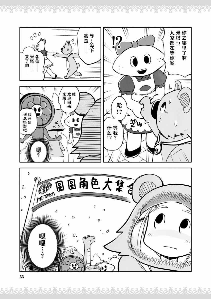 《公主大人不知疲倦》漫画 005话