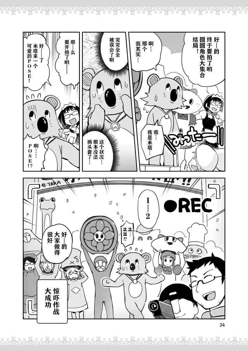 《公主大人不知疲倦》漫画 005话