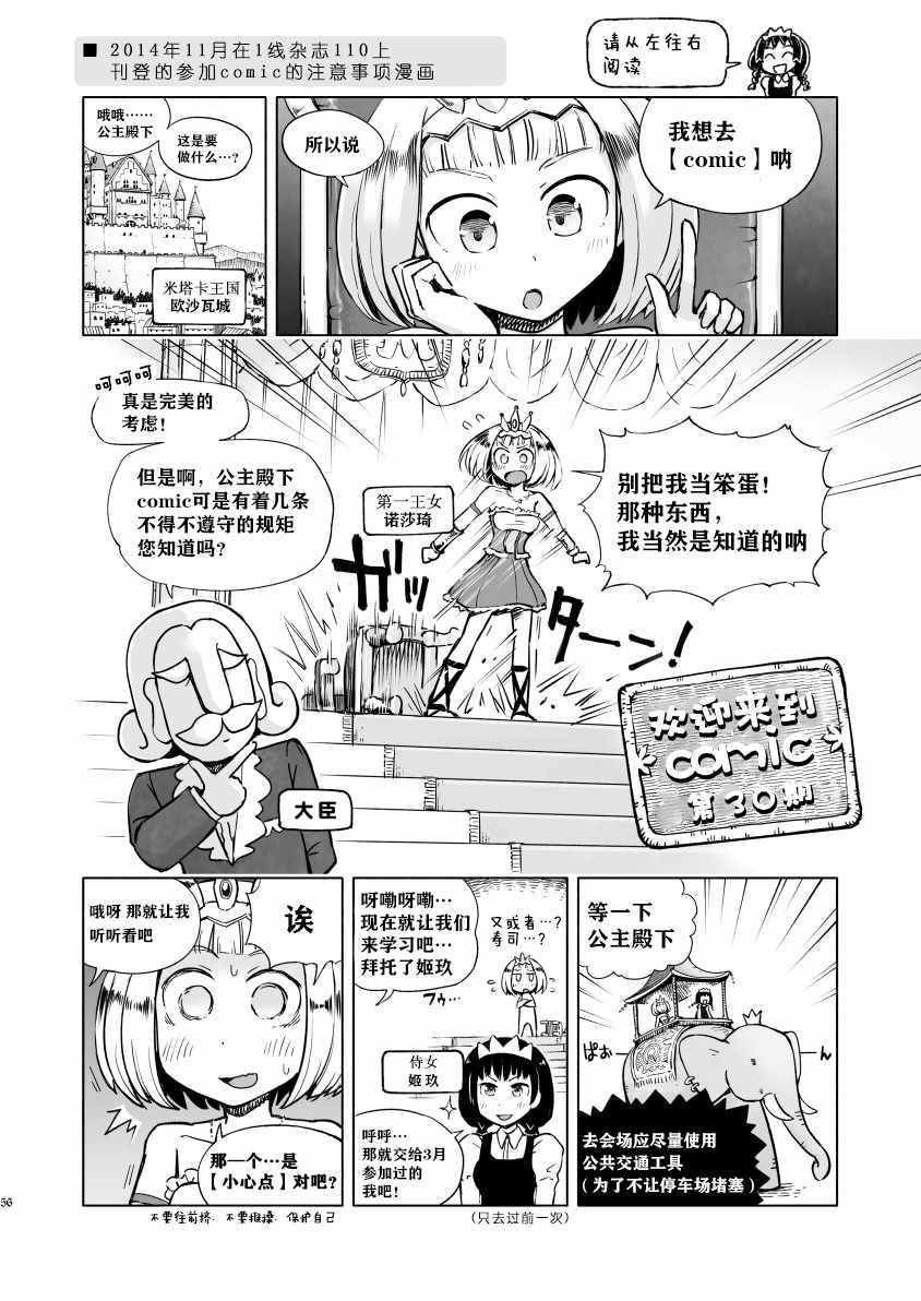 《公主大人不知疲倦》漫画 005话