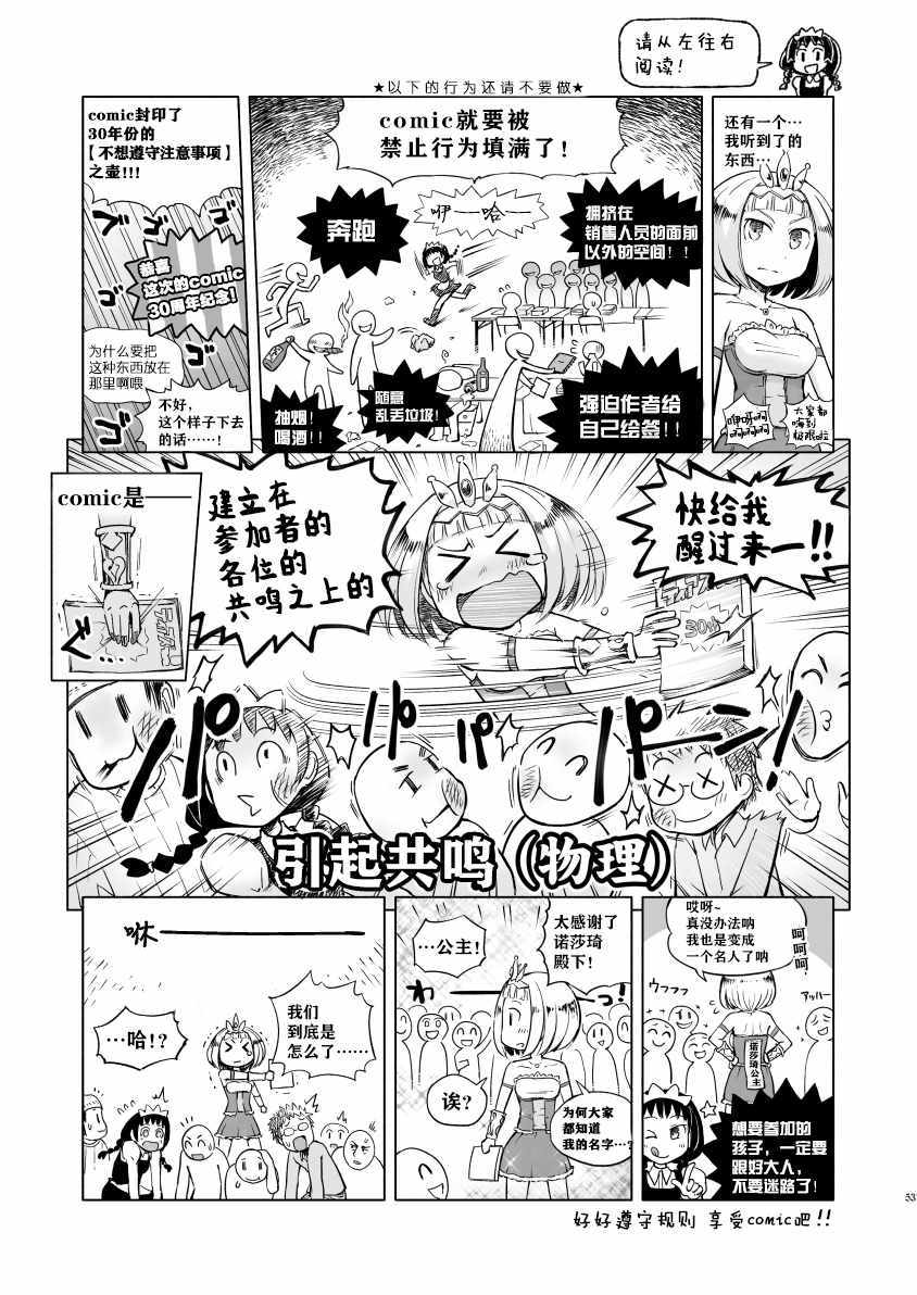 《公主大人不知疲倦》漫画 005话