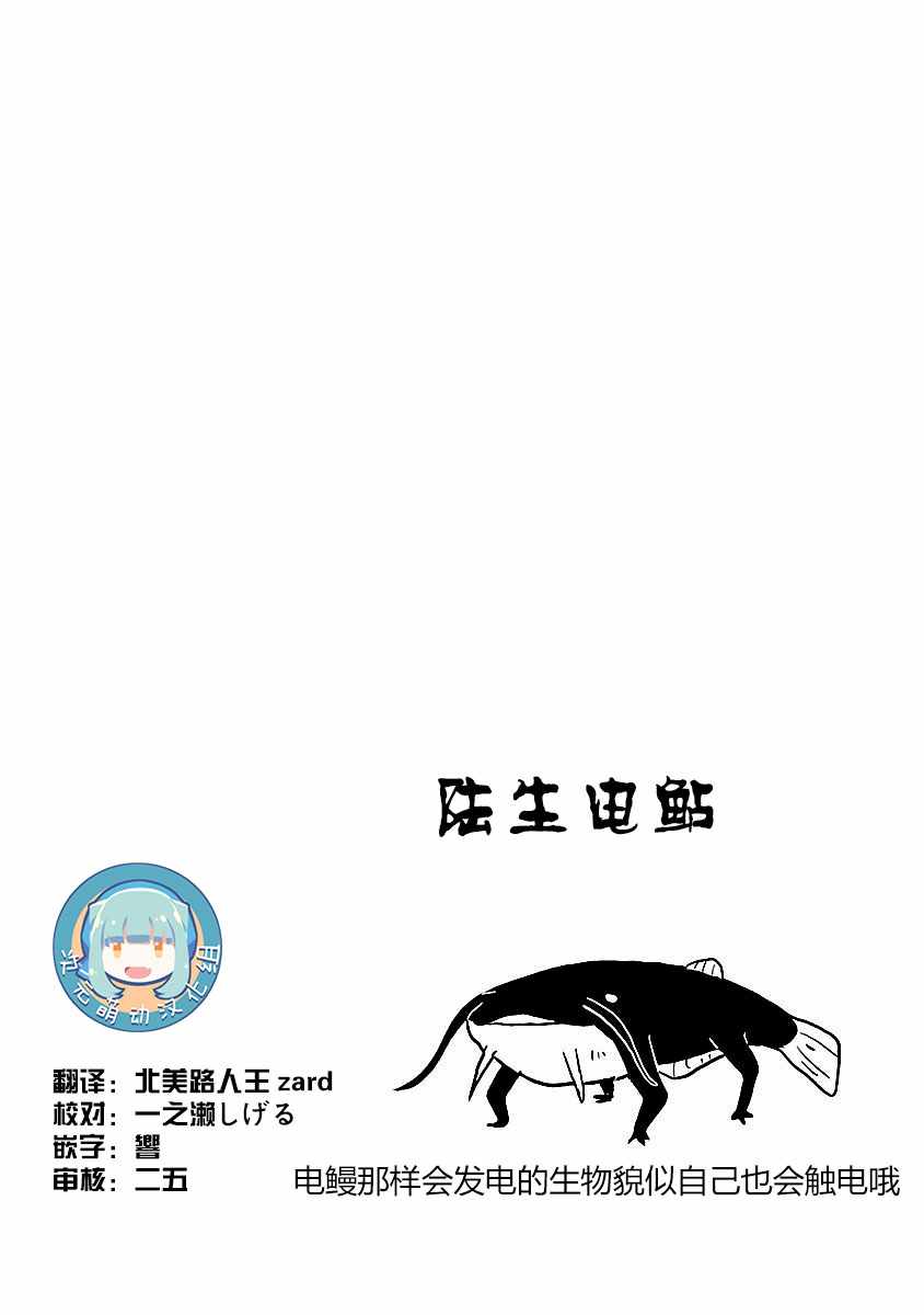 《科学手刀》漫画 031集