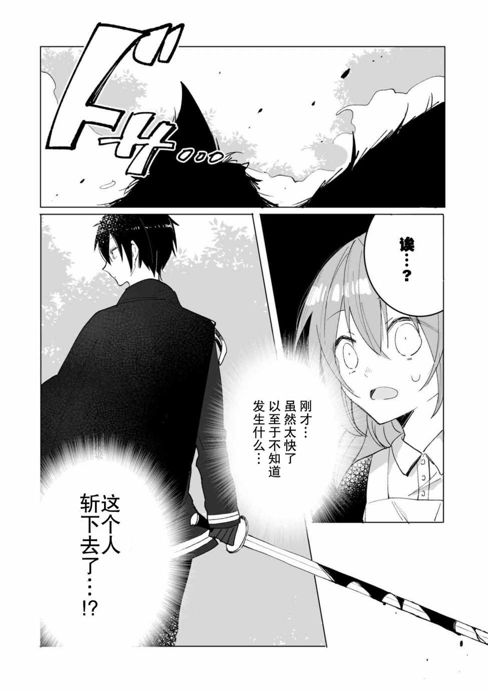 《平凡的皇帝》漫画 1.2话