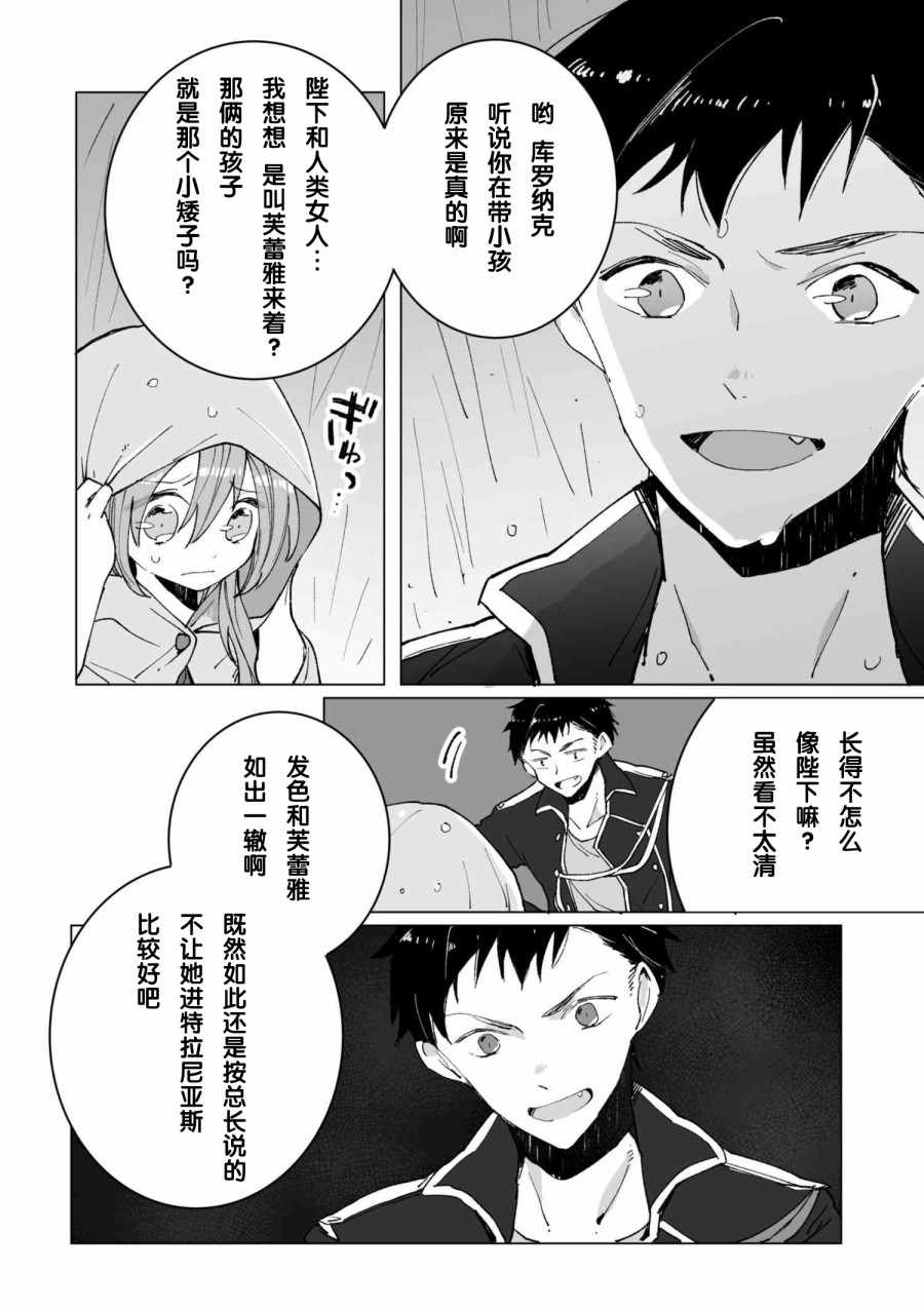 《平凡的皇帝》漫画 004集