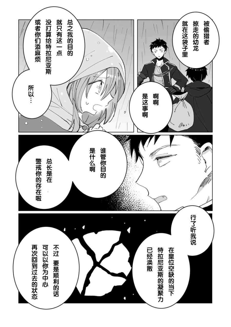 《平凡的皇帝》漫画 004集