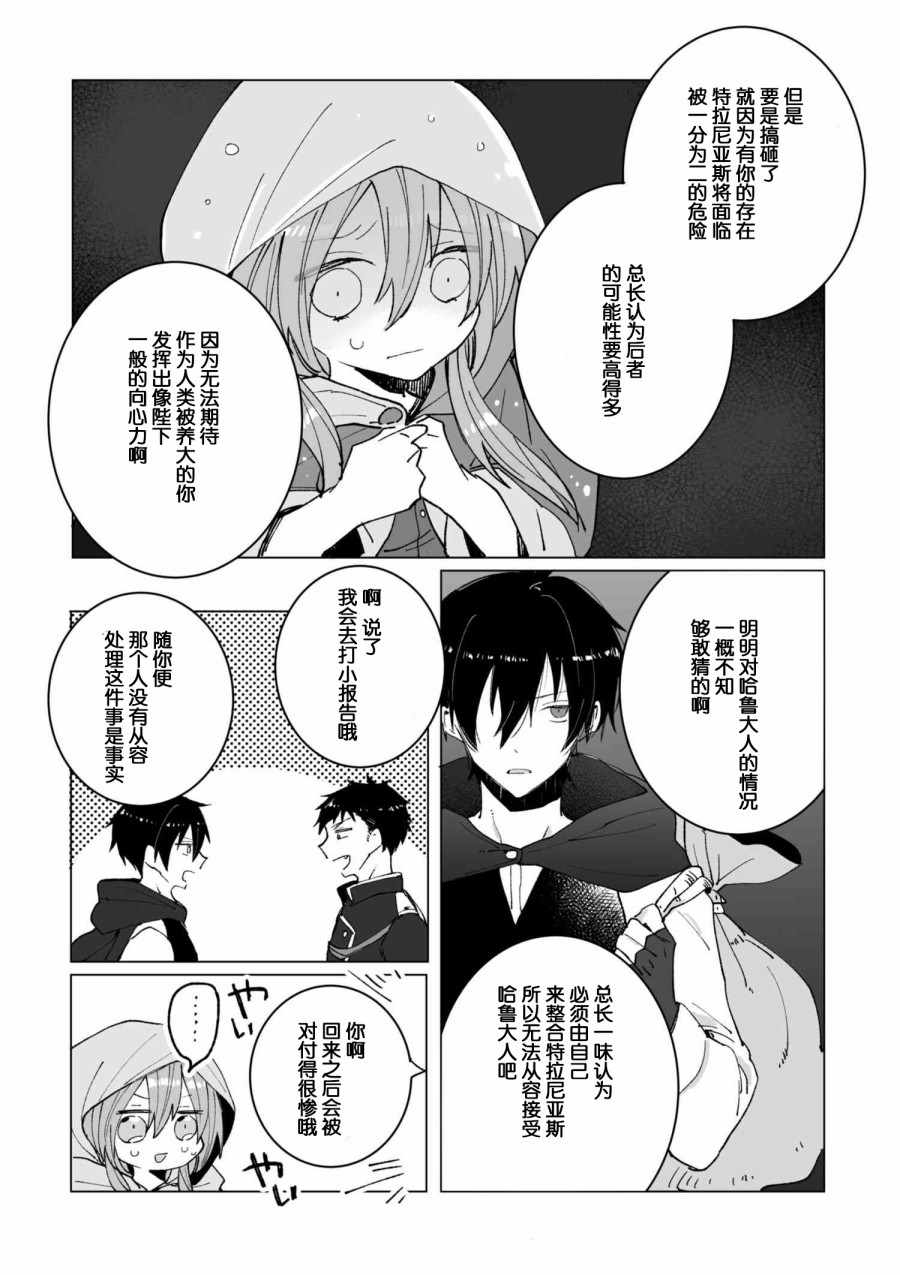 《平凡的皇帝》漫画 004集