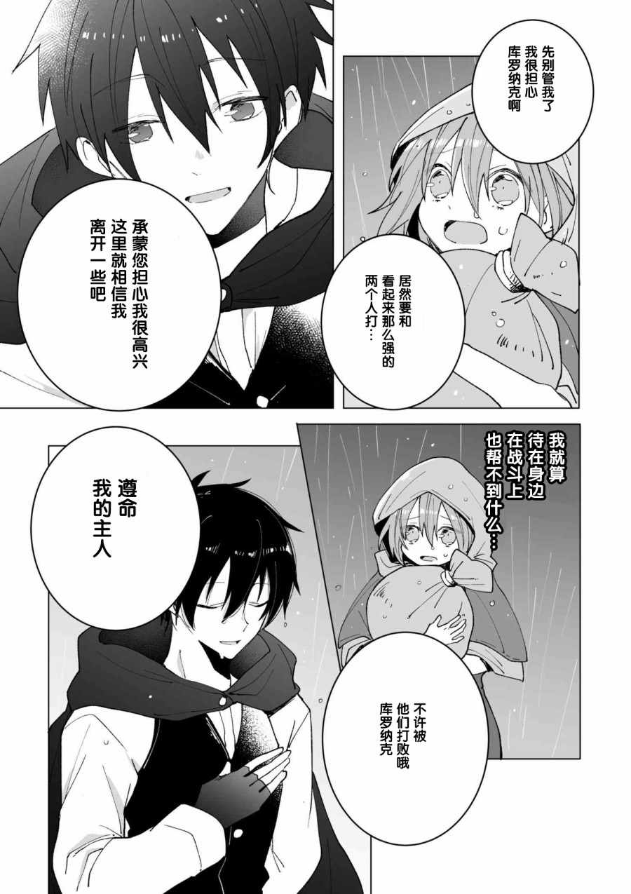 《平凡的皇帝》漫画 004集