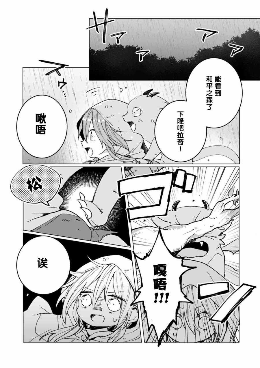 《平凡的皇帝》漫画 005集