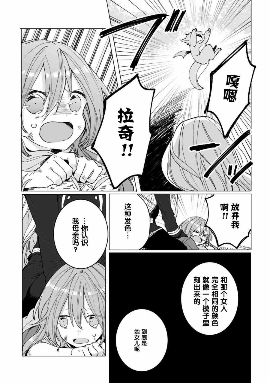 《平凡的皇帝》漫画 005集