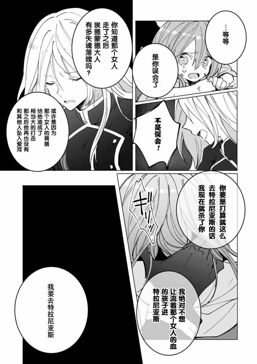 《平凡的皇帝》漫画 005集