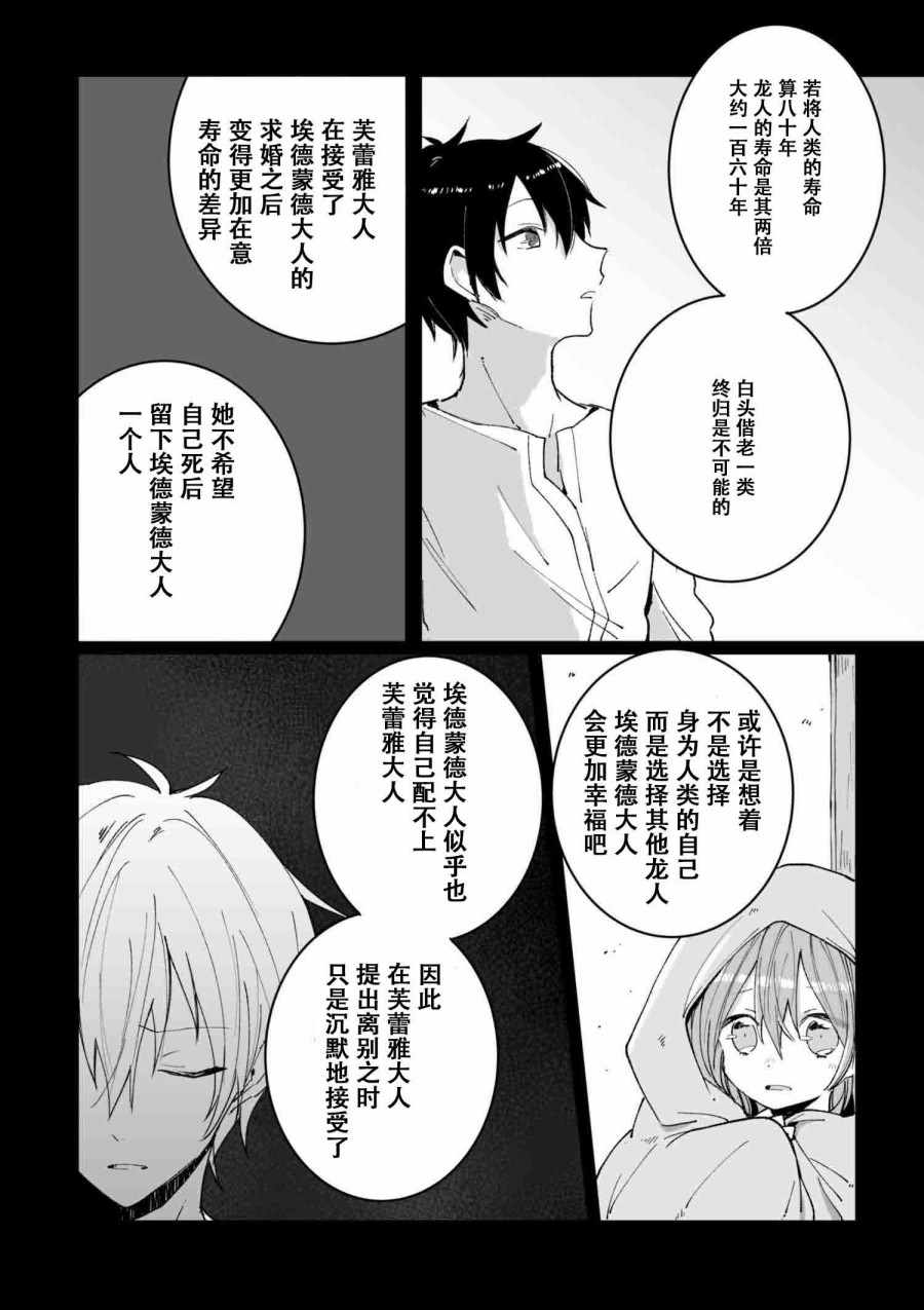 《平凡的皇帝》漫画 005集