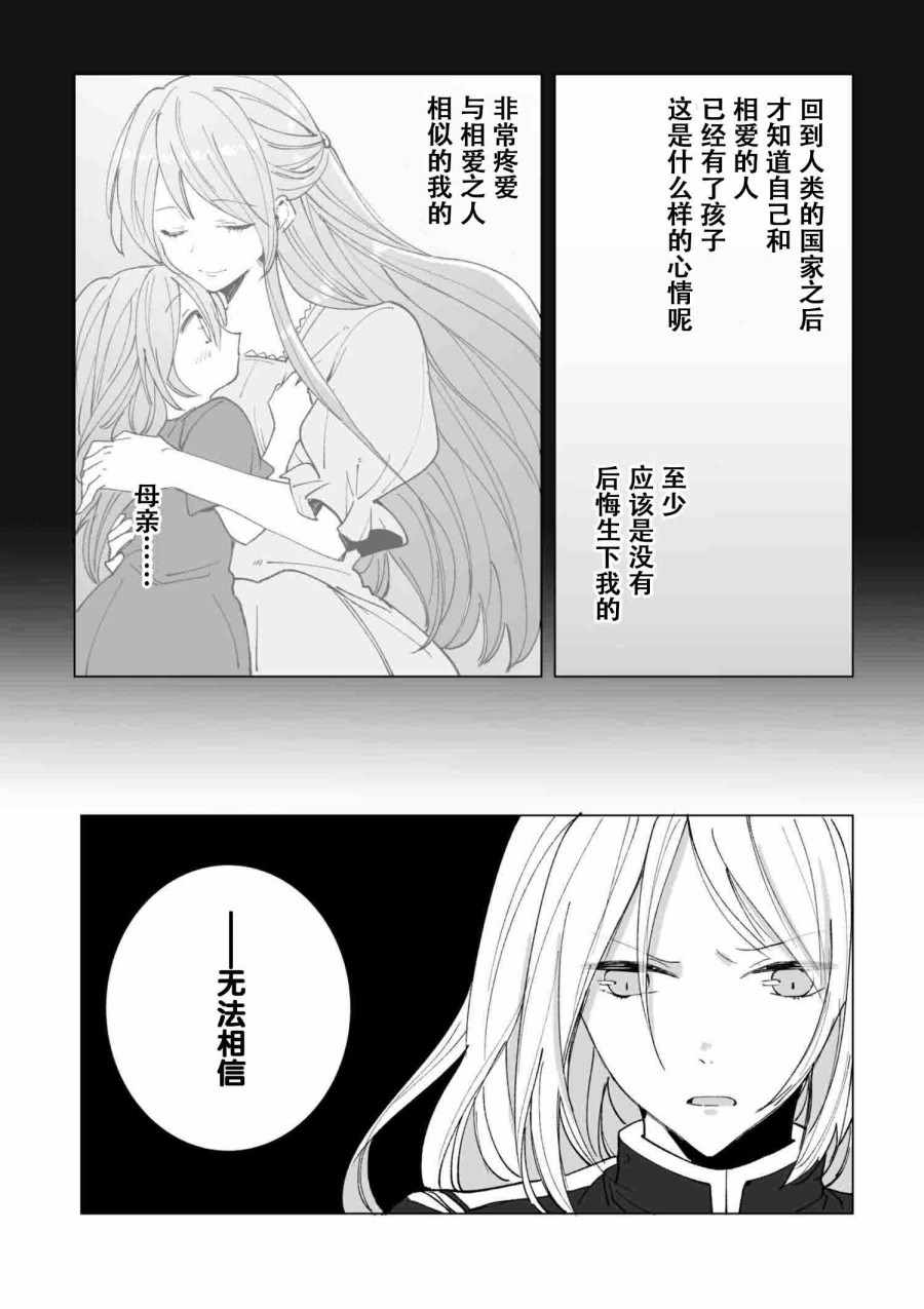 《平凡的皇帝》漫画 005集