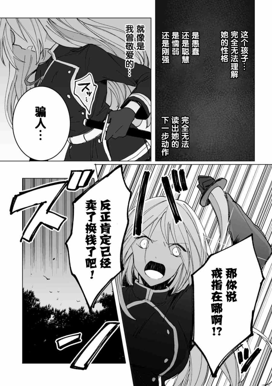 《平凡的皇帝》漫画 005集