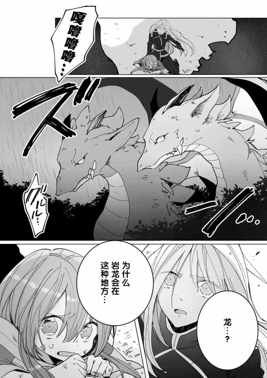 《平凡的皇帝》漫画 005集