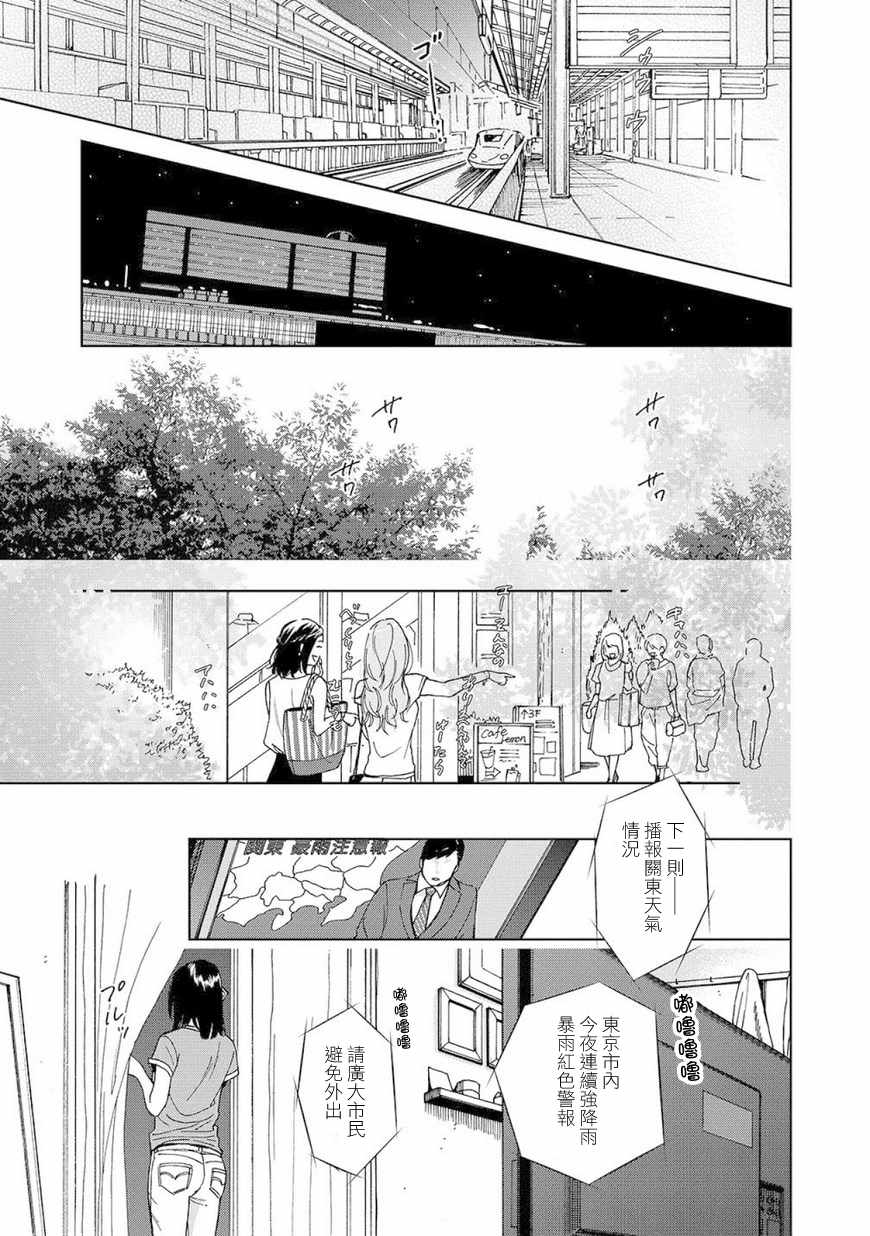 《流浪猫的一生》漫画 004话