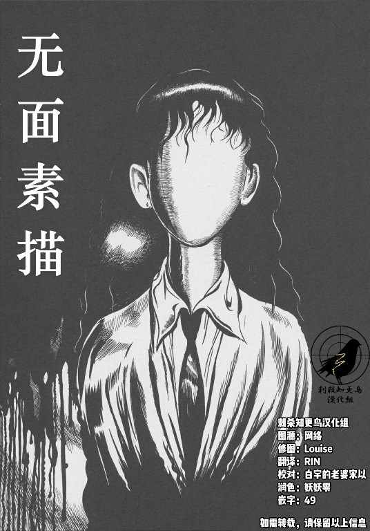 《怪物人造人》漫画 002话