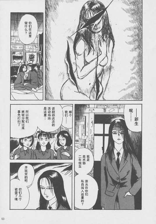 《怪物人造人》漫画 002话