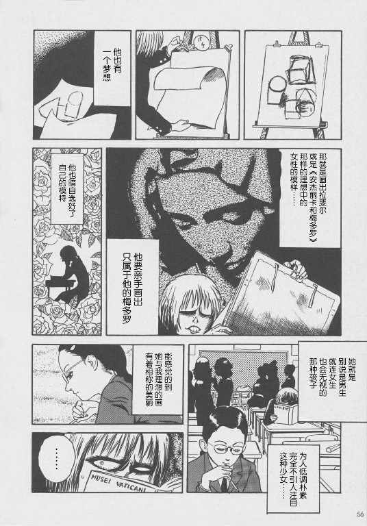 《怪物人造人》漫画 002话